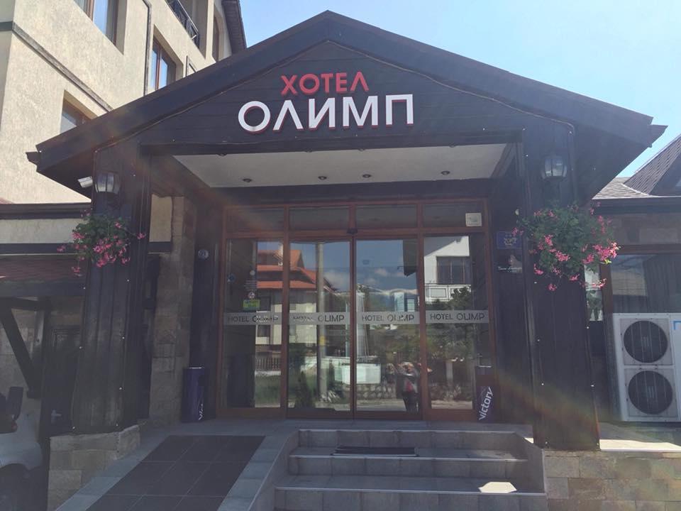 Olymp Hotel Bansko Exterior photo